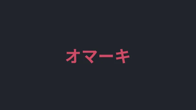 Root Yaru wallpaper: omarchy japanese